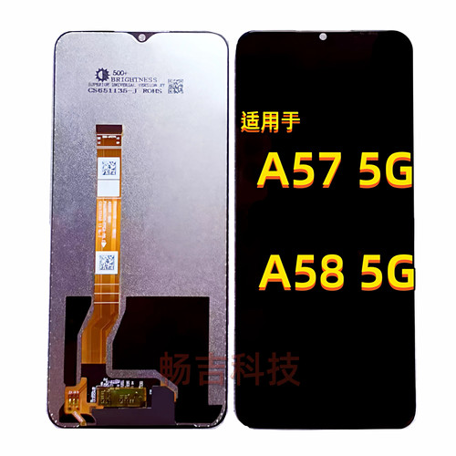 适用于oppoA57A58A59A1X5G