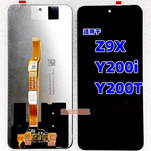 IQOOZ9X屏幕 T屏幕总成 显示屏触摸屏一体屏 Y200i 适用于vivo