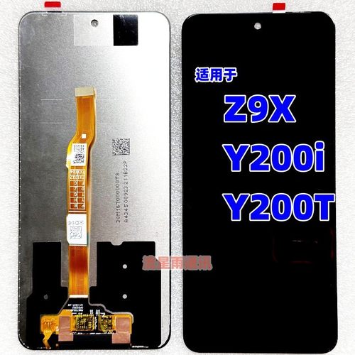 适用于vivoY200i/T屏幕总成