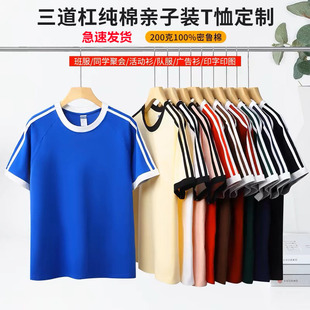 儿童t恤定制短袖幼儿园小学生班服夏令营亲子活动纯棉文化衫印字