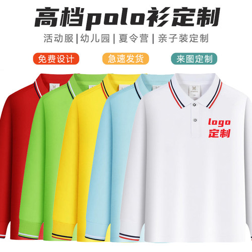 儿童polo衫定制幼儿园班服