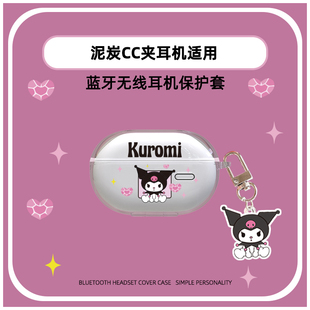 泥炭保护壳适用SoundPEATS泥炭CC夹耳夹蓝牙耳机保护套air4pro透明硅胶防摔超薄软壳air3pro小清新卡通可爱女