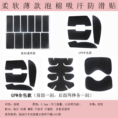你没用过的一款材质防滑贴