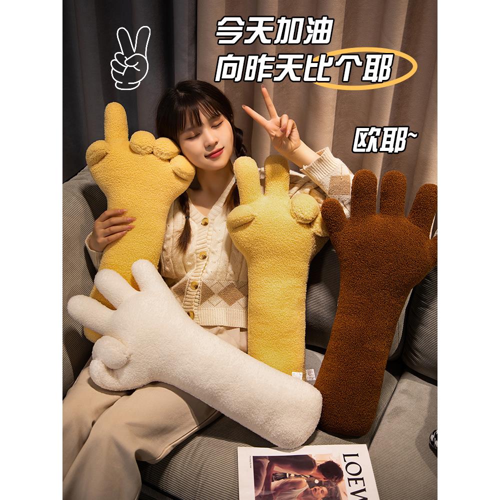 原创手掌毛绒手臂靠垫玩具肌肉男朋友拥抱枕女生夹腿睡觉胳膊玩偶