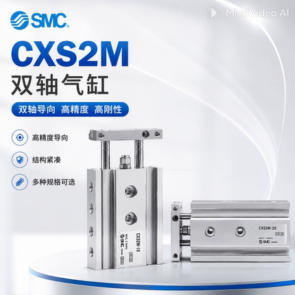 SMC双联气缸 CXS2M6/10/16/20/25/32-10/15/20/25/30/35/40/45/50