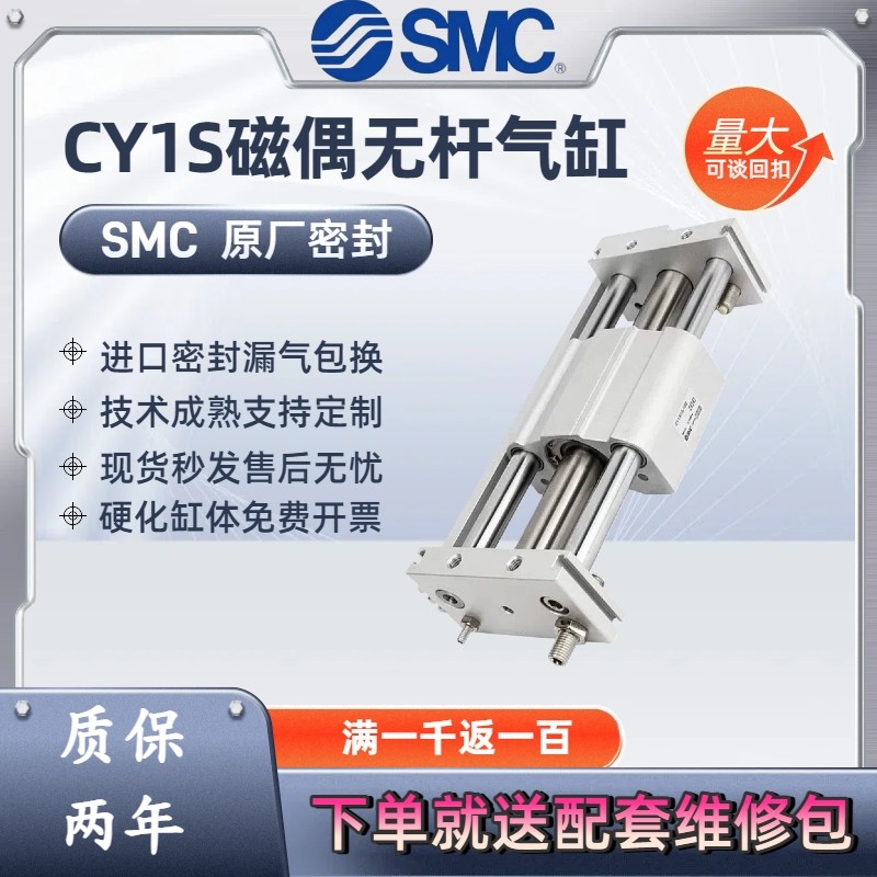 SMC磁偶式无杆气缸CY1S10/15/20/25/32/40-100/200/300/400/500