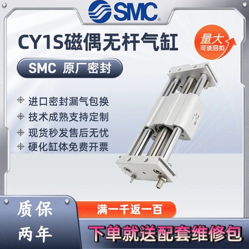 SMC磁偶式无杆气缸CY1S10/15/20/25/32/40-100/200/300/400/500