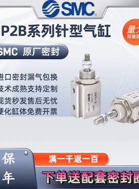 SMC针型气缸CJP2B6/CDJP2B10/CJP2D15/CDJP2T/CJP2F-5-10-15-20-D