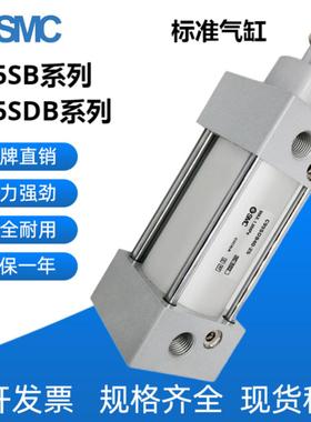 SMC标准气缸C95SDB/C95SB32/40/50/63/80/125-50-75-100-150-200C