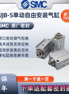SMC小型CUJB单动气缸CDUJB6/8/10/12/16/20-4S/6S*8S-10S-15-20SM