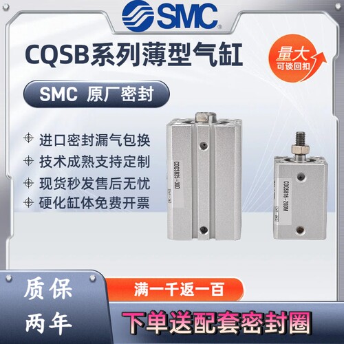 SMC薄型气缸CDQSB16/CQSB20/12-5D-10D-15D-20DC-30D-40D-45/50DM