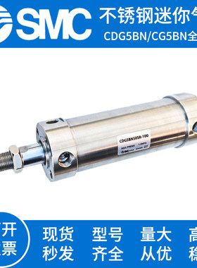 不锈钢气缸CDG5BA25SV/CDG5BN32SR/E40/LN50/63-50-75-100-200