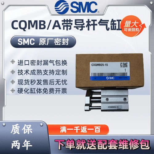 SMC薄型气缸CDQMB12/16/20/25/32/40/50/63/80/100-20/30/40/100