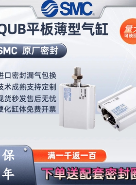 SMC薄型气缸CQUL CQUD CQUM CQUB20/25/32/40-5-15-25-35-75-100M
