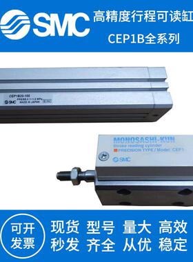 高精度行程可读气缸CEP1L CEP1F CEP1B12/20-25-50-75L-100Z