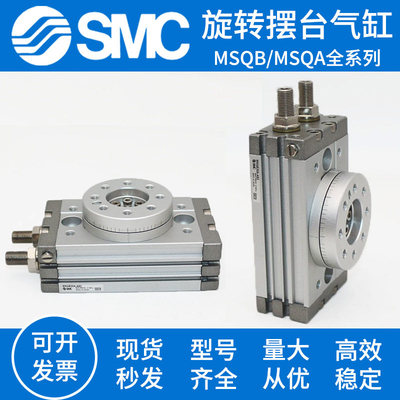 旋转摆动气缸MSQA MSQB10A/20A/30A/50A/70A/100A/200R/L2/H3