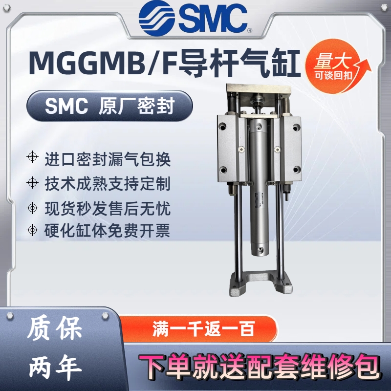 SMC带导杆气缸MGCMB/MGGMB/F20-150/25/32/40/50-100-200-500/600