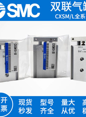 双联双杆气缸CXSM/CXSL6/10/15/20/25/32-35-40-50-60-75-100A