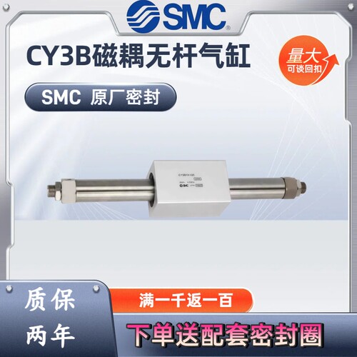 SMC磁偶式无杆气缸CY1B CY3B6/10H/15/20/25/32/40/50/63-800-900