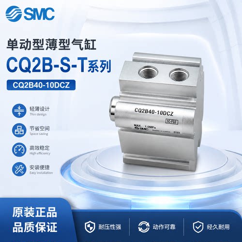 SMC薄型气缸CQ2B/CDQ2B12/16/20/25/32/40/50-5SZ/10SZ/SMZ/20TMZ