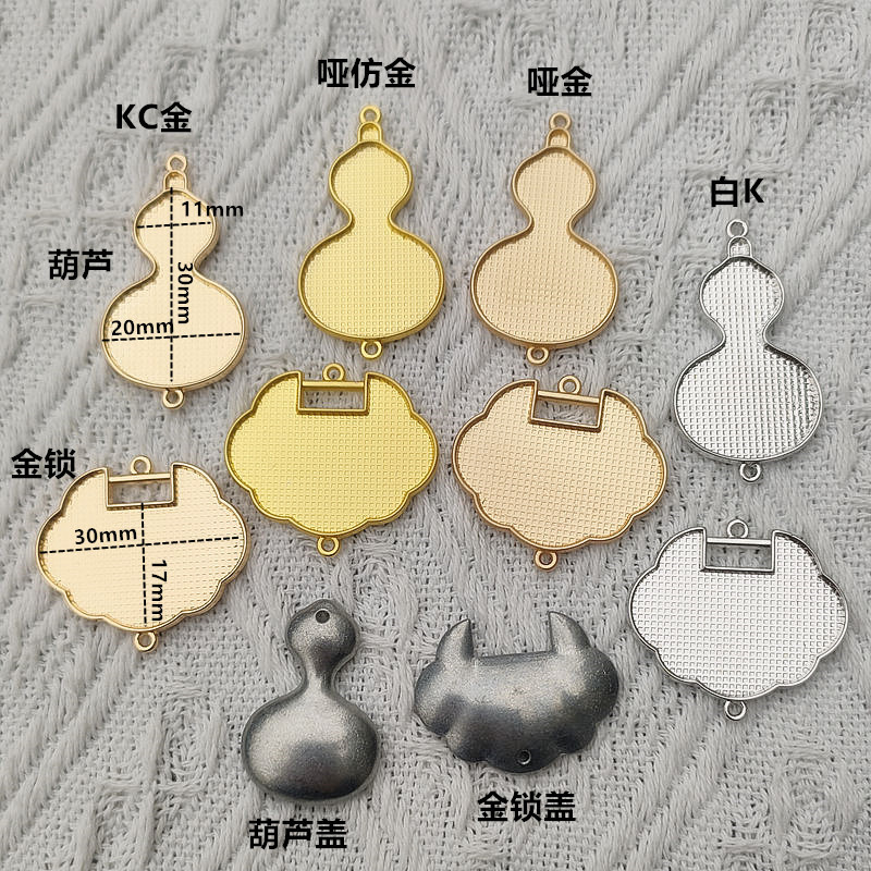 手工diy中式盘扣压襟宋锦珐琅贴皮滴胶凹槽双吊底胚挂件装饰材料
