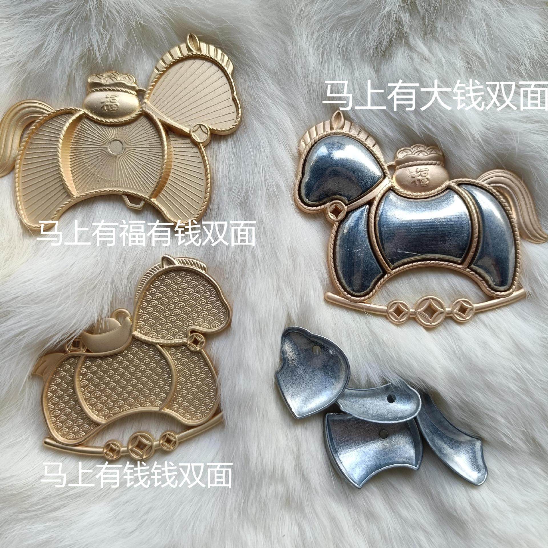 特价宋锦DIY饰品马上有钱吊坠双面底胚带盖子配件 掐丝压襟配件