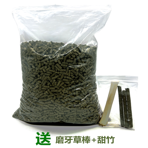 混合草颗粒营养兔粮适合幼成年兔子龙猫羊驼食草类动物草饲料五斤 - 封面