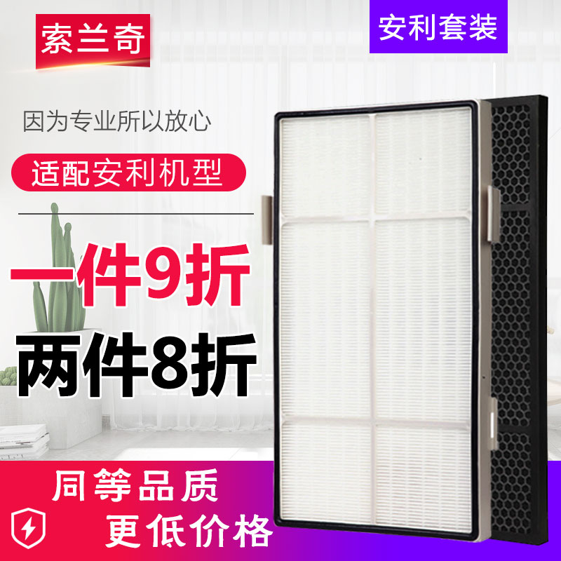 [索兰奇商城净化,加湿抽湿机配件]索兰奇适配安利空气净化器逸新1010月销量1件仅售249元