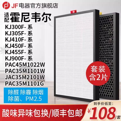 适配霍尼韦尔空气净化器滤芯KJ300F PAC35M KJ450F-PAC1022W滤网