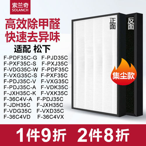 适配松下空气净化器滤网F-ZXFP35C PDF/PXF/VDG/VXG35C集尘滤芯