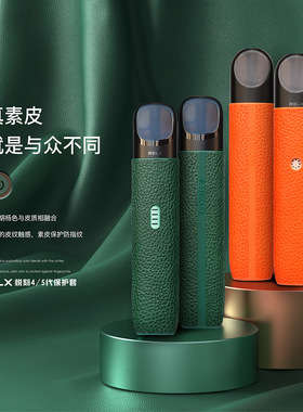 悦刻五代保护套悦壳5代幻影杆套悦乐电子器relex瑞克悦克旗舰店