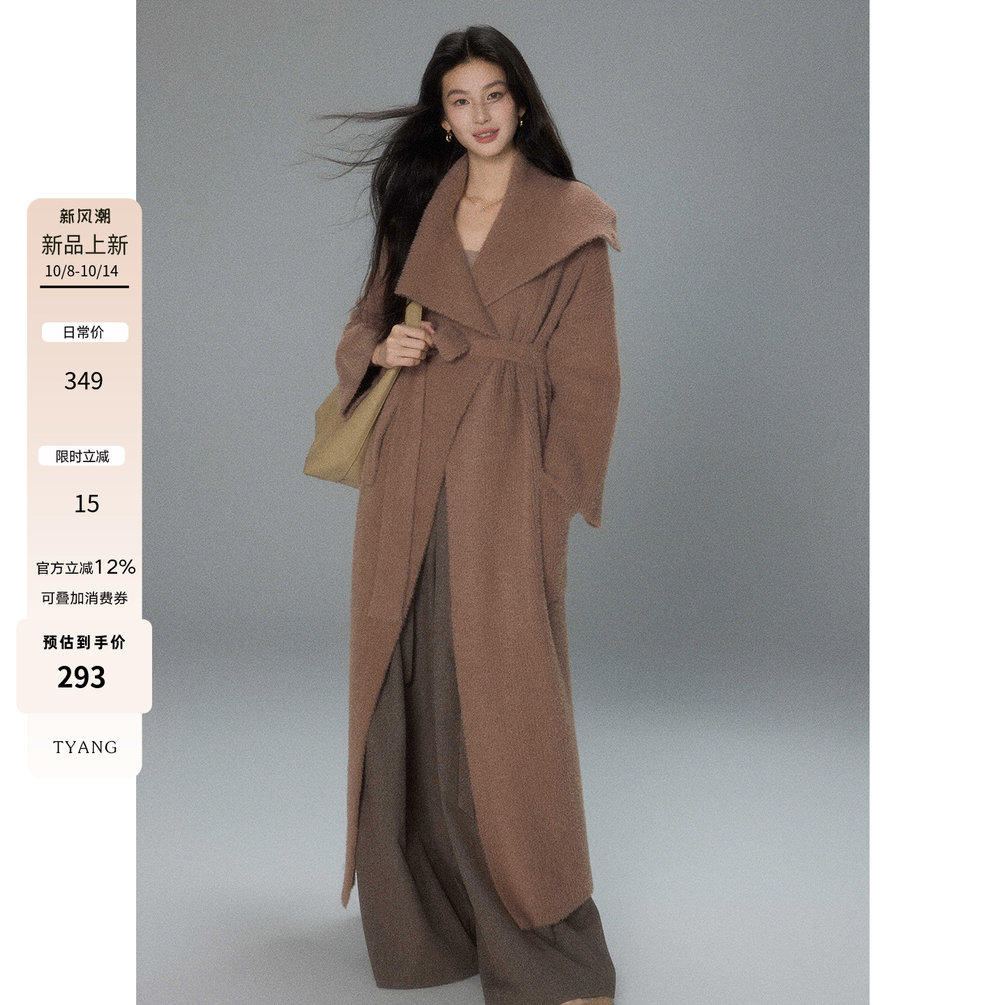 贰羊设计 10/8新品上新【枫眠】松弛温暖绒感大翻领长款毛衣外套