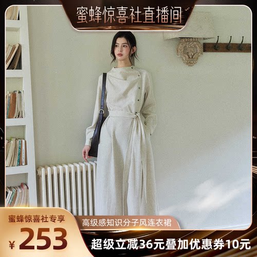 【蜜蜂惊喜社】贰羊设计【暮云归】高级感知识分子风连衣裙