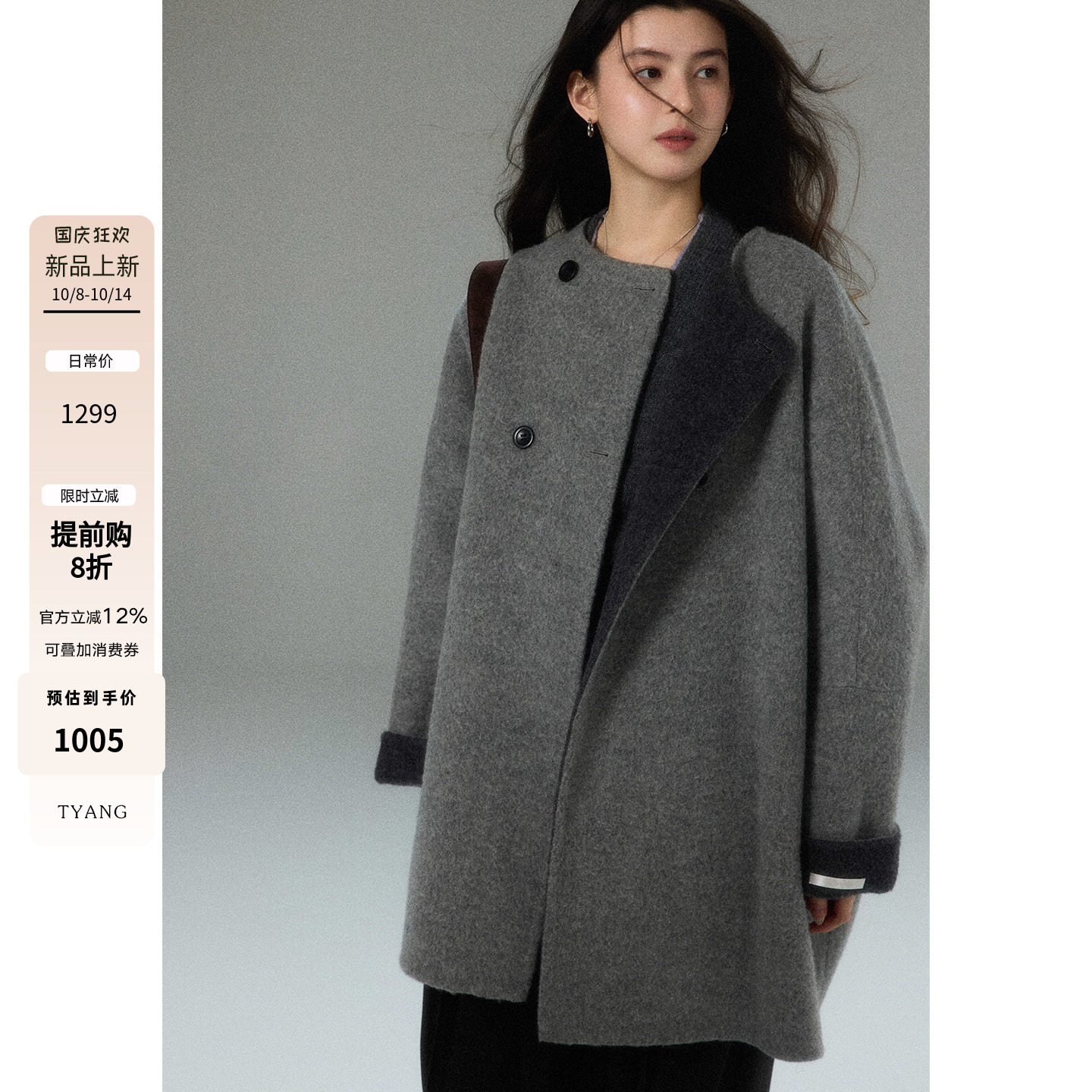 贰羊设计 10/8新品上新【芷安】高级感灰色毛呢大衣双面呢外套