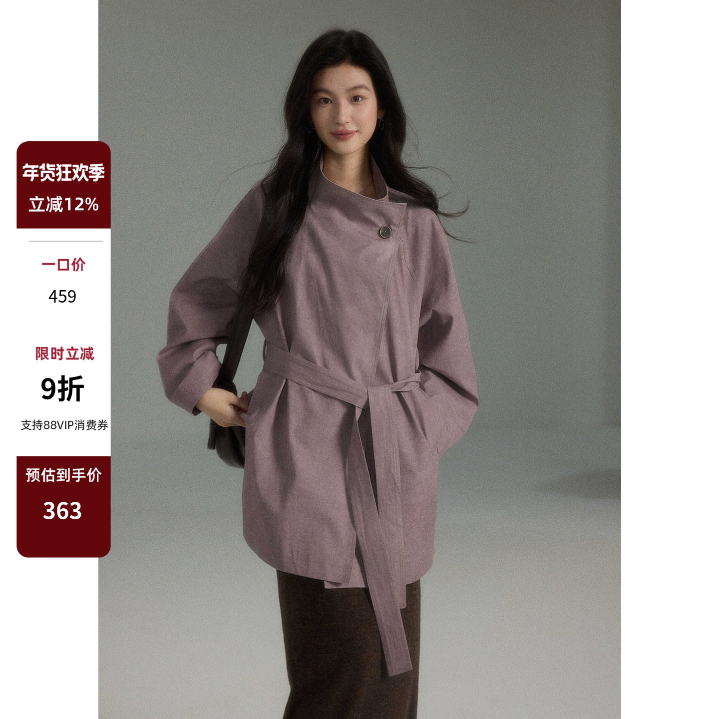 贰羊设计【紫棠】知识分子风紫色短款风衣女秋高级感简约宽松外套,女装/女士精品,风衣,淘宝优惠券,粉丝福利购,淘宝优惠卷