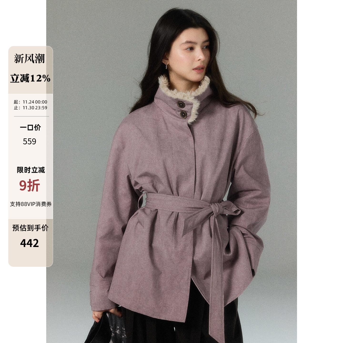 贰羊设计【舒绾】高级感气质紫色短款风衣女炒色立领宽松夹棉外套