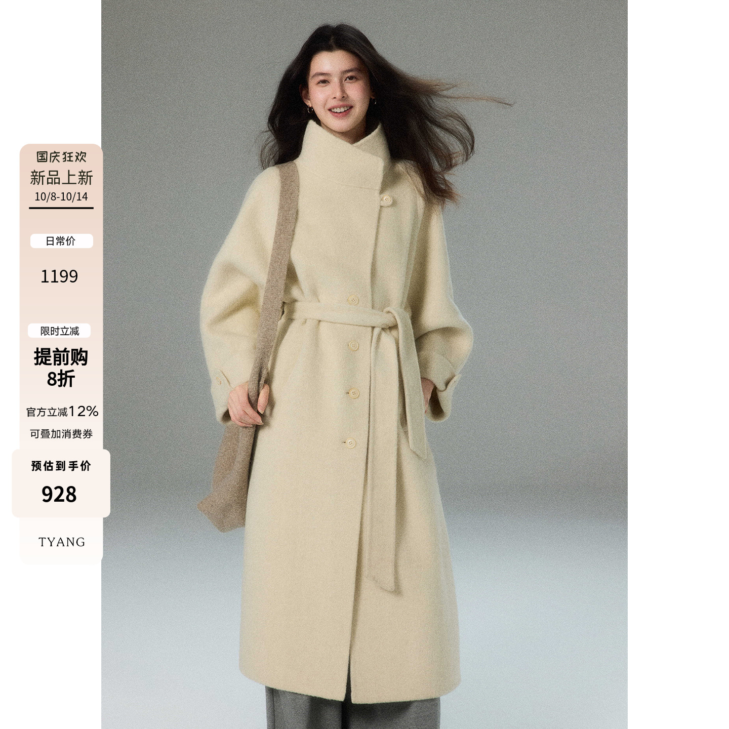 贰羊设计 10/8新品上新【简妤】羊毛双面毛呢外套冬季高级感大衣