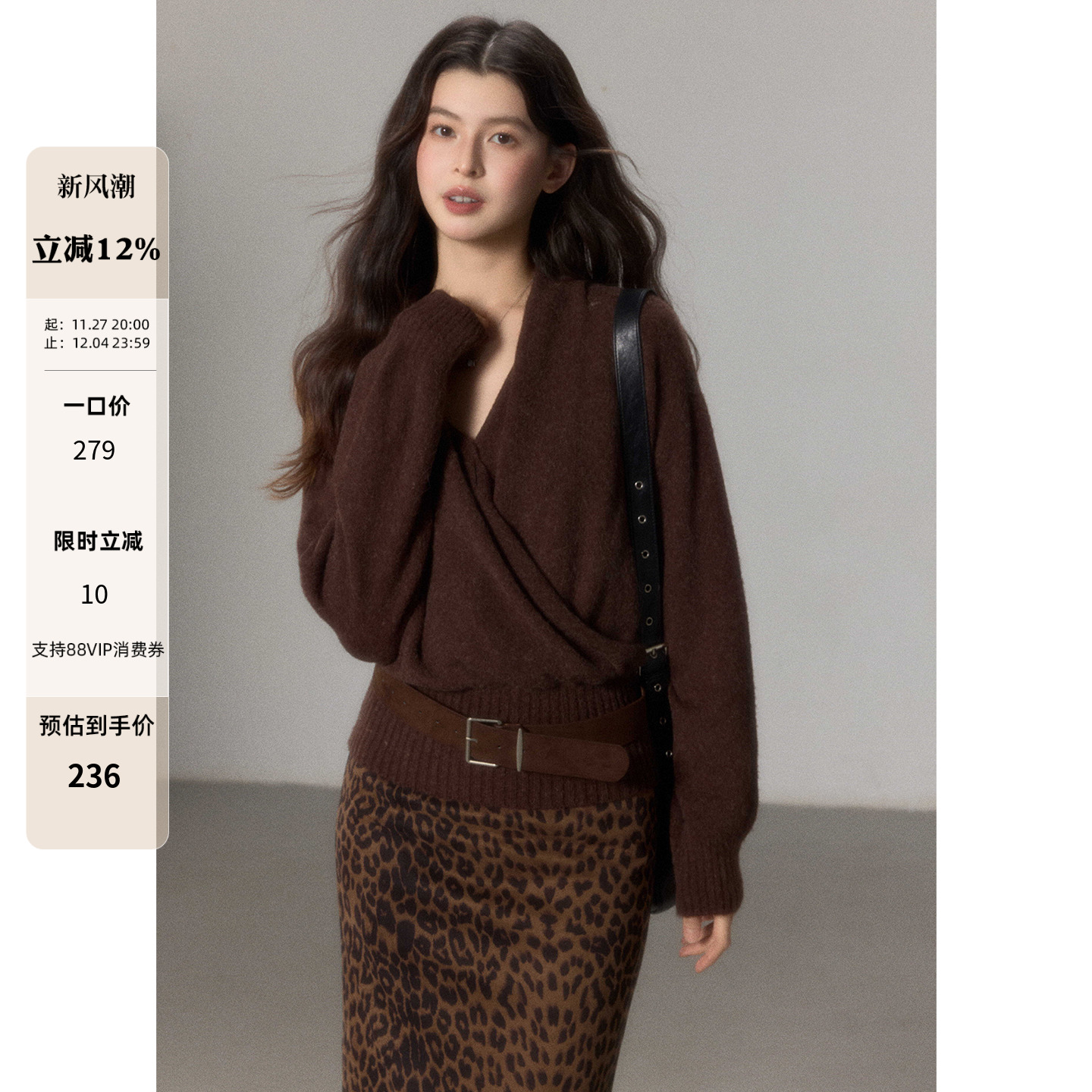 贰羊设计【松风】高级感微兔绒宽松毛衣女V领交叉收腰针织衫上衣