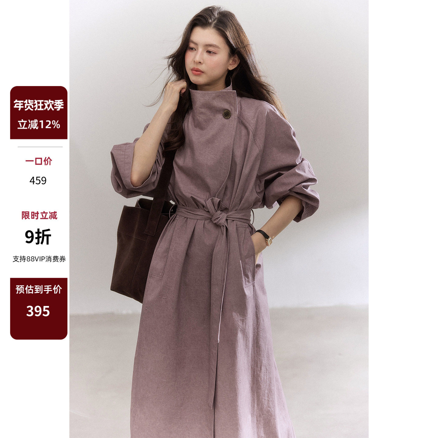 贰羊设计【紫芙】知识分子风紫色高级感风衣外套女秋炒色极简大衣,女装/女士精品,风衣,淘宝优惠券,粉丝福利购,淘宝优惠卷