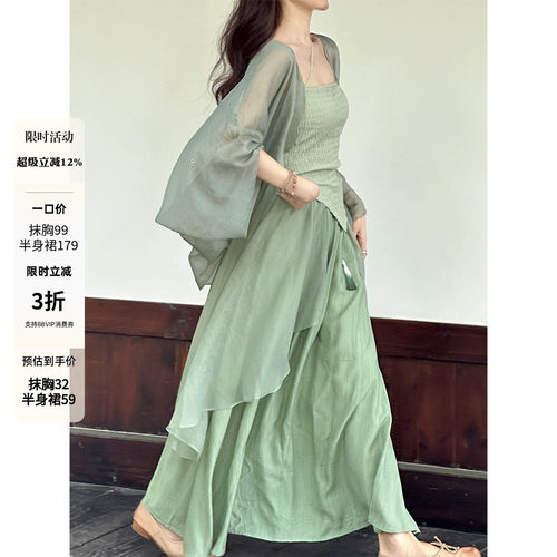 禅意吊带女汉元素国风三件套