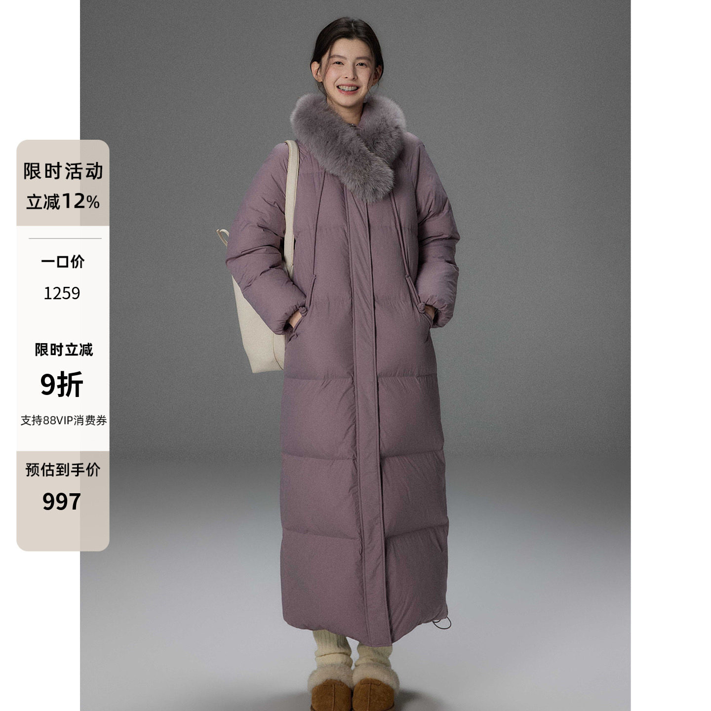 贰羊设计【暮山紫】新国标90白鸭绒长款羽绒服女冬季新款紫色外套