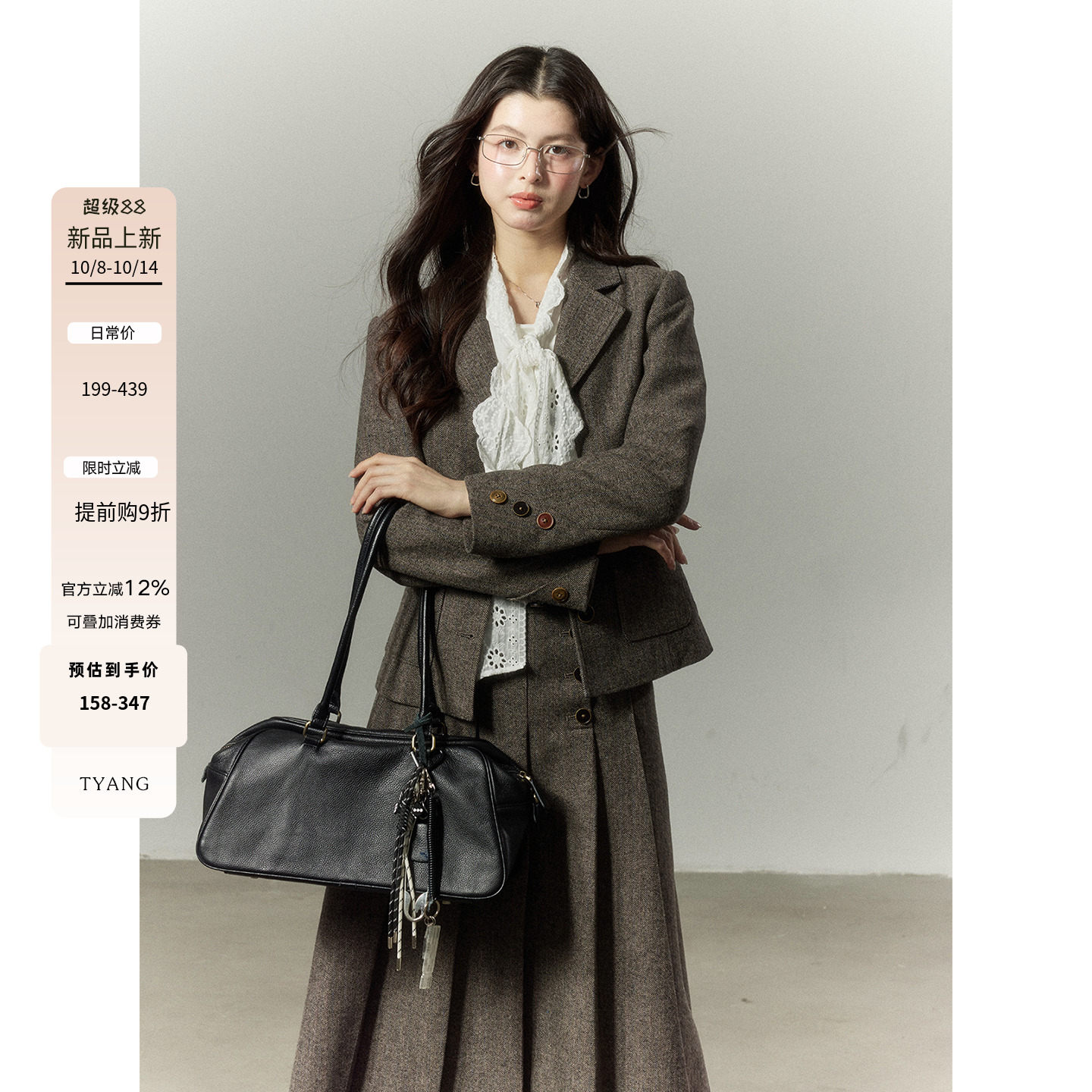 贰羊设计【初黎】高质感人字纹羊毛呢西装外套半裙轻职场气质套装