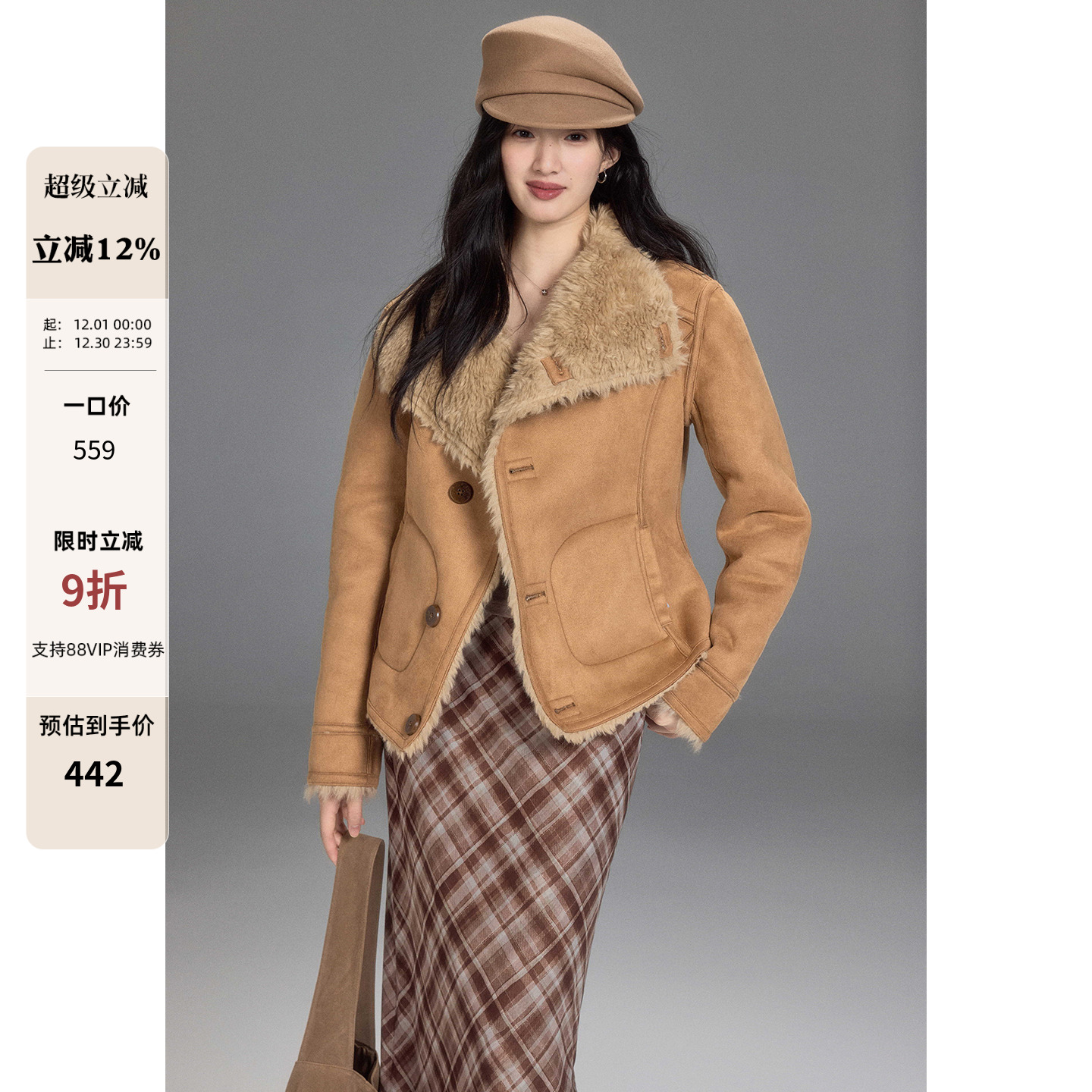 贰羊设计【椿屿】加厚两面穿毛毛外套女冬保暖大翻领皮毛一体夹克