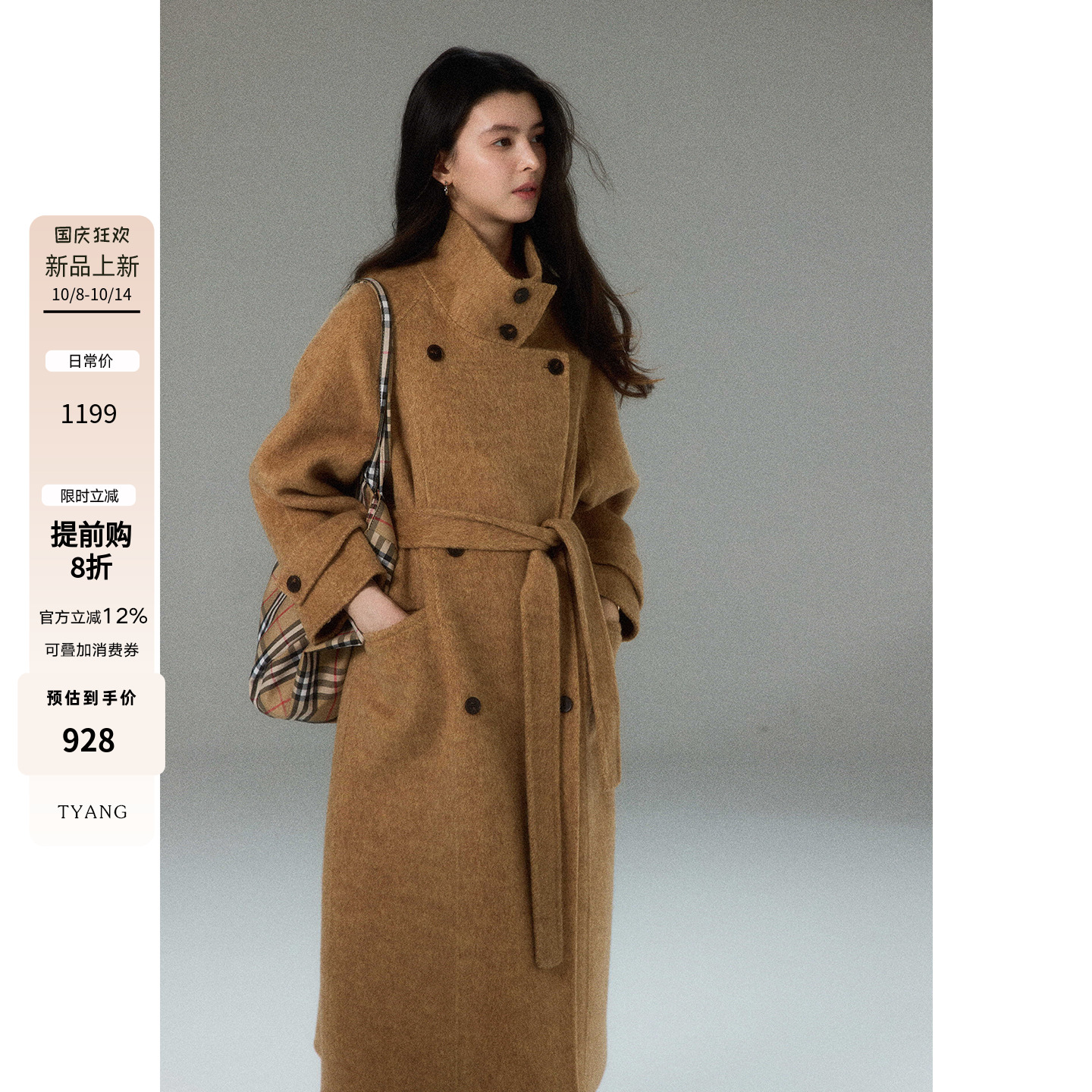 贰羊设计 10/8新品上新【槿禾】贵气经典立领系带羊毛双面呢大衣