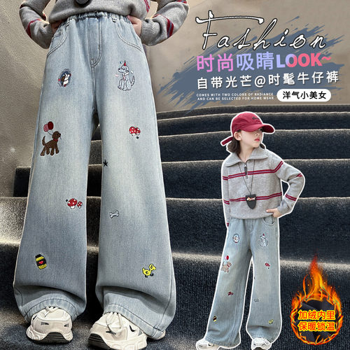 女童秋冬一体绒加厚阔腿牛仔裤