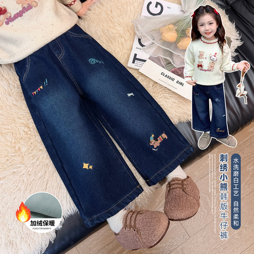 小童冬季加绒保暖刺绣阔腿牛仔裤
