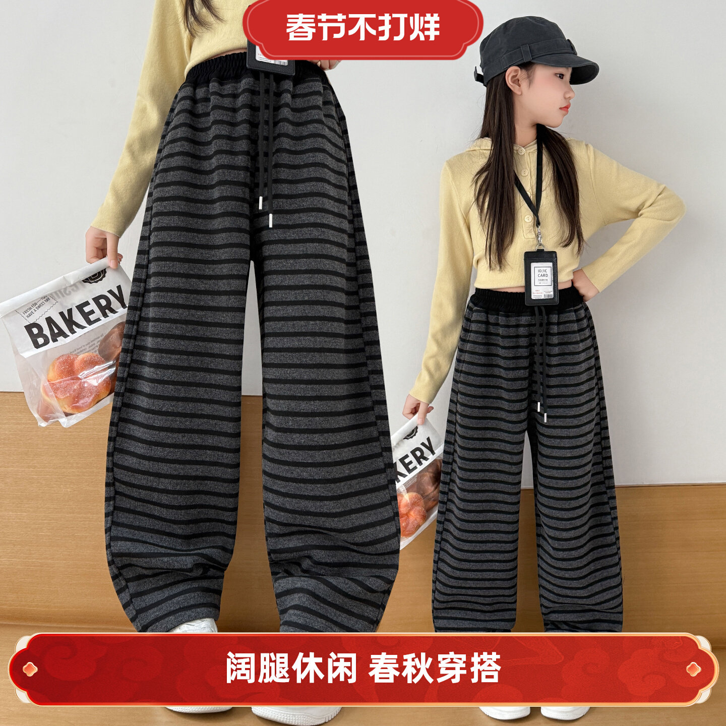 女童条纹阔腿裤春秋2026新款中大童针织休闲裤初中学生运动长裤子