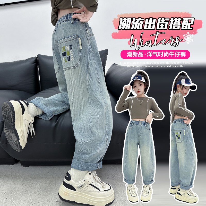 女大童春装牛仔老爹裤2026新款中大童宽松百搭长裤初中生显瘦裤子,童装/婴儿装/亲子装,儿童牛仔裤,淘宝优惠券,粉丝福利购,淘宝优惠卷