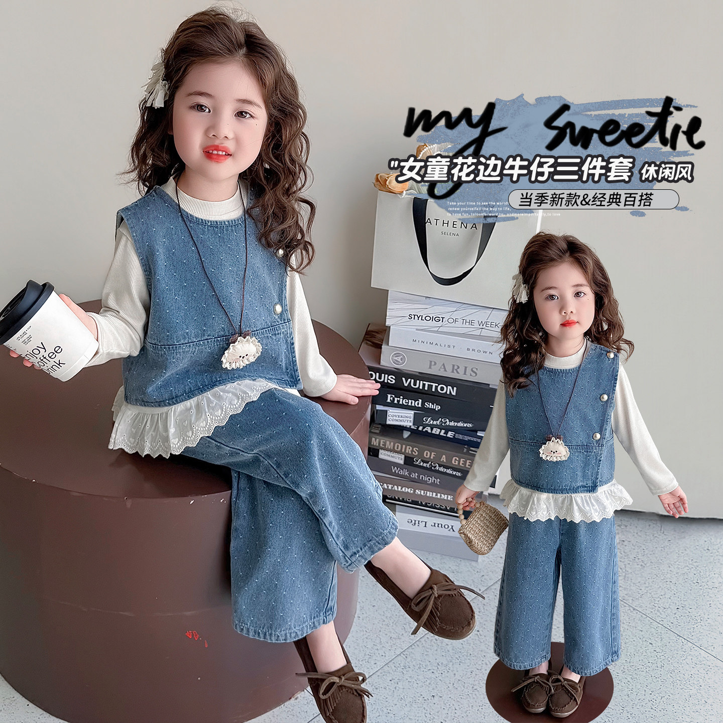 中小女童甜美牛仔马甲三件套春季新款女宝宝洋气时髦花边休闲套装