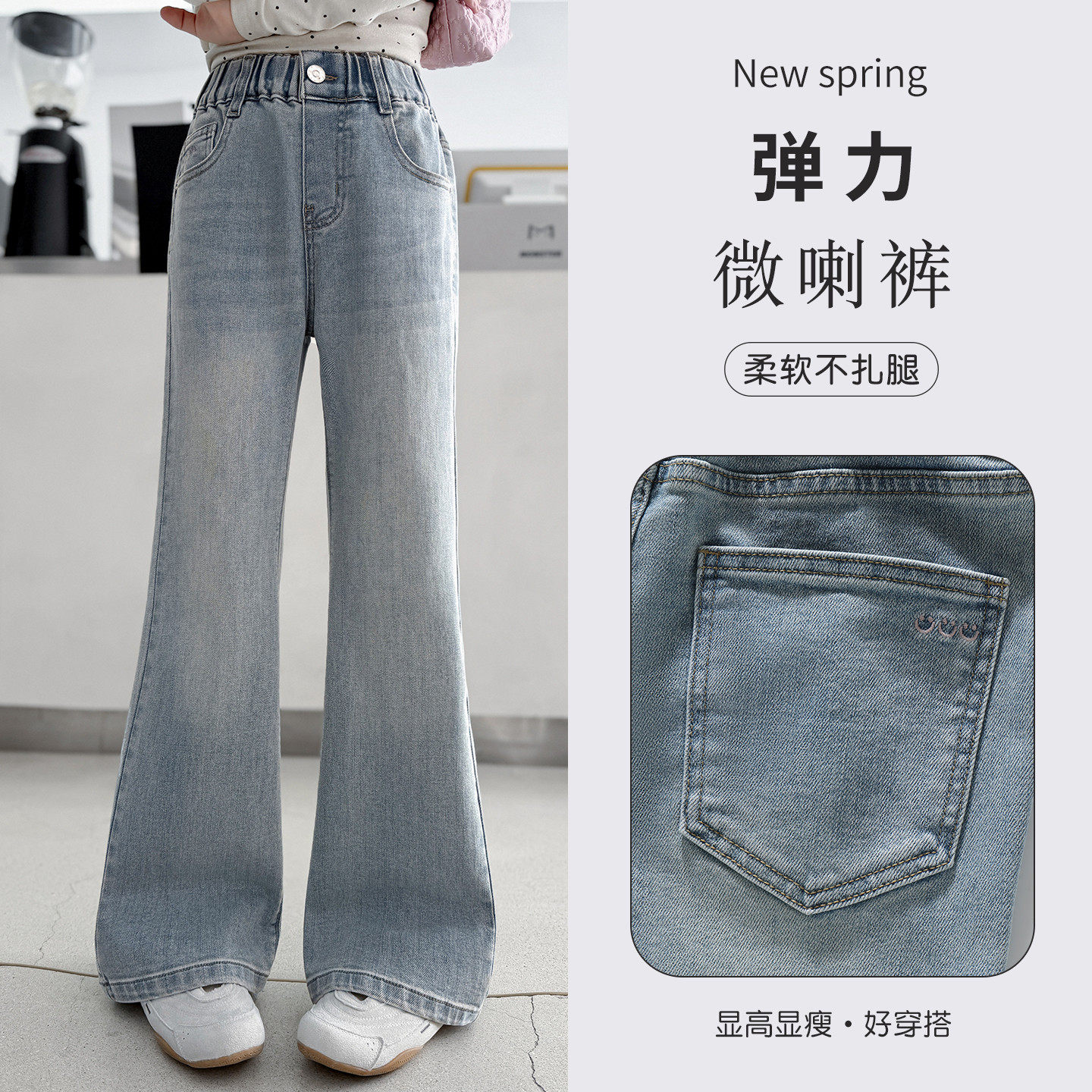 春装女童牛仔喇叭裤2026新款中大儿童弹力修身微喇裤学生显瘦裤子,童装/婴儿装/亲子装,儿童牛仔裤,淘宝优惠券,粉丝福利购,淘宝优惠卷